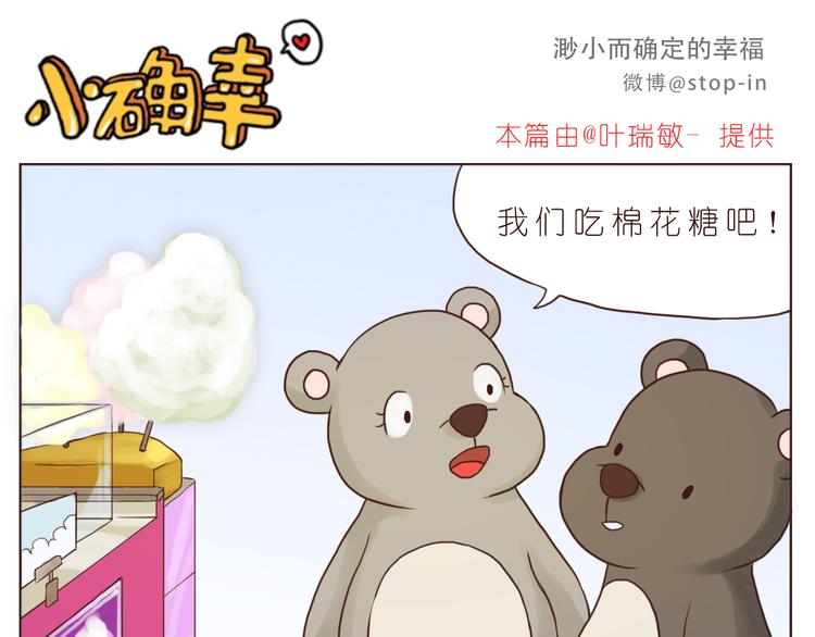 嗨，我喜欢你韩漫全集-和你在一起是最最最美好的事无删减无遮挡章节图片 