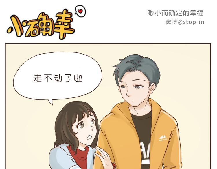 嗨，我喜欢你韩漫全集-和你在一起是最最最美好的事无删减无遮挡章节图片 