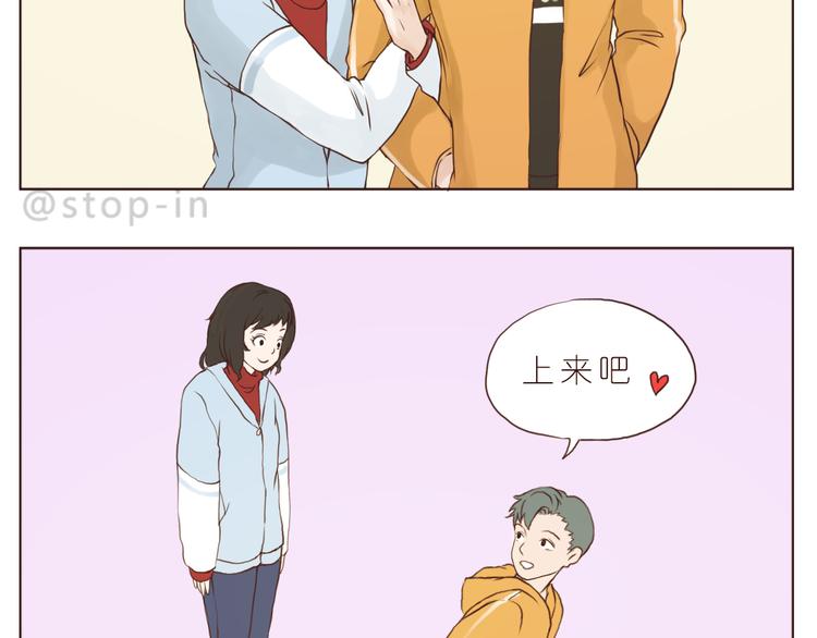 嗨，我喜欢你韩漫全集-和你在一起是最最最美好的事无删减无遮挡章节图片 