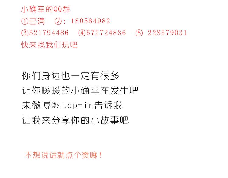 嗨，我喜欢你韩漫全集-和你在一起是最最最美好的事无删减无遮挡章节图片 