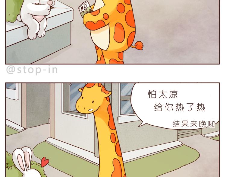 嗨，我喜欢你韩漫全集-和你在一起是最最最美好的事无删减无遮挡章节图片 