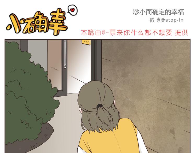嗨，我喜欢你韩漫全集-想要抱着你无删减无遮挡章节图片 
