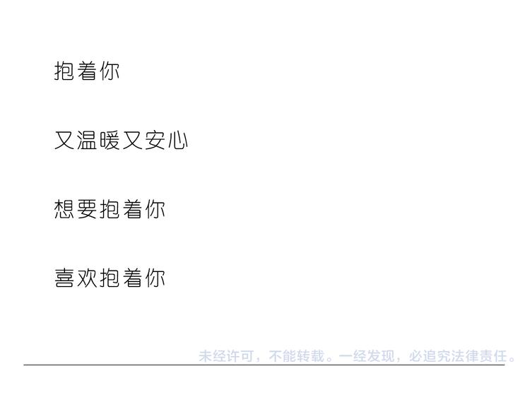 嗨，我喜欢你韩漫全集-想要抱着你无删减无遮挡章节图片 