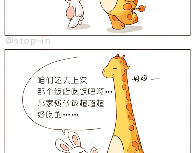 嗨，我喜欢你韩漫全集-想要抱着你无删减无遮挡章节图片 