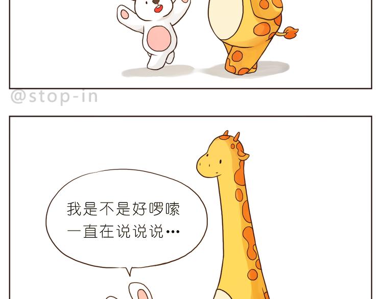 嗨，我喜欢你韩漫全集-想要抱着你无删减无遮挡章节图片 