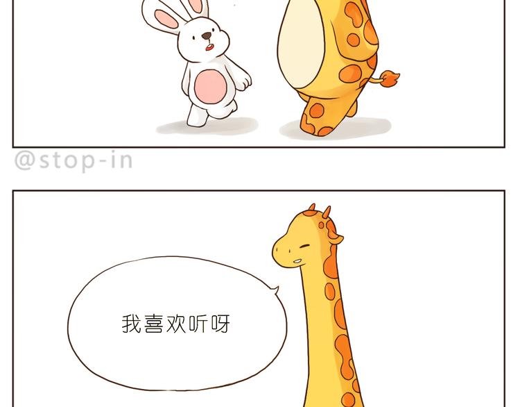 嗨，我喜欢你韩漫全集-想要抱着你无删减无遮挡章节图片 