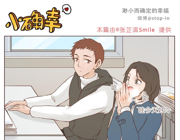 嗨，我喜欢你韩漫全集-我们会永远在一起无删减无遮挡章节图片 