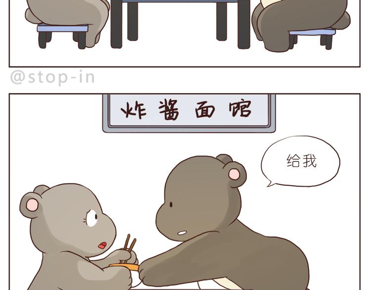 嗨，我喜欢你韩漫全集-我们会永远在一起无删减无遮挡章节图片 