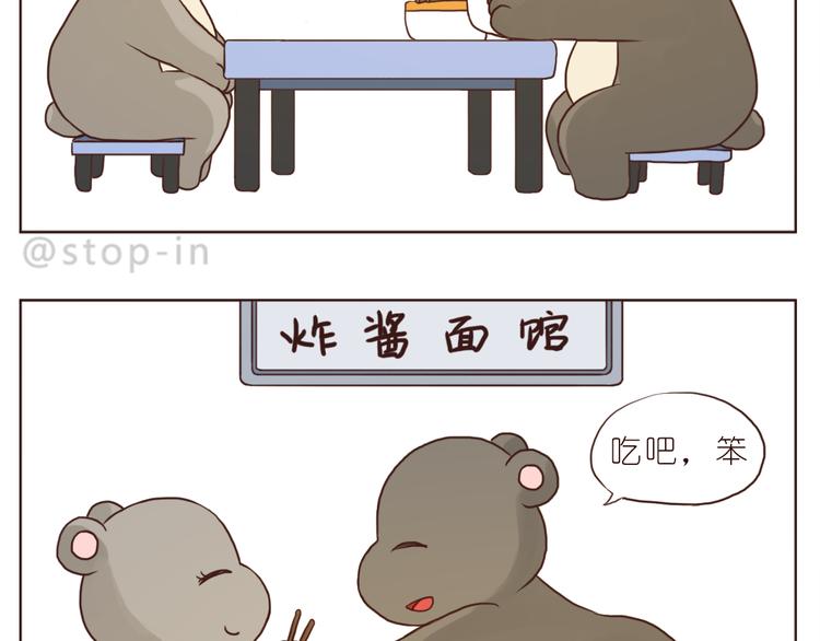 嗨，我喜欢你韩漫全集-我们会永远在一起无删减无遮挡章节图片 