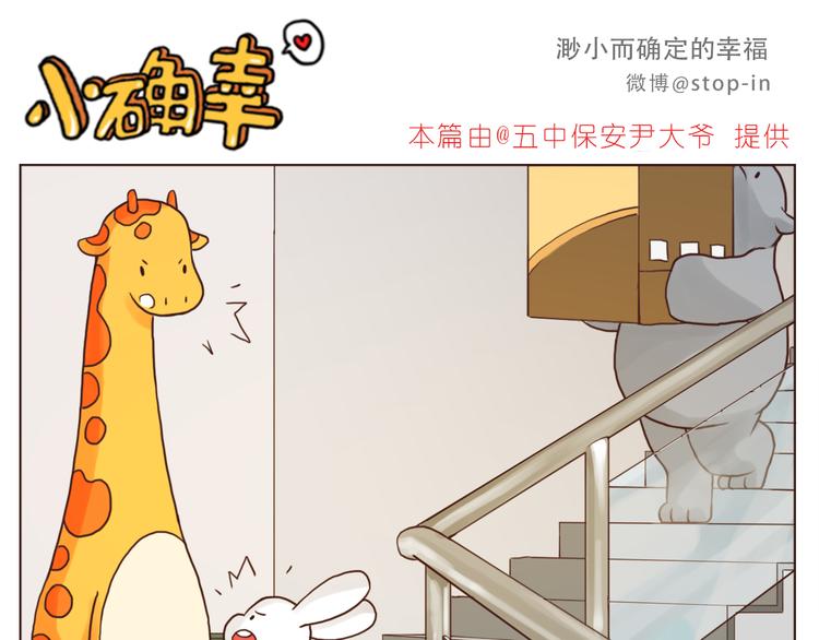 嗨，我喜欢你韩漫全集-我们会永远在一起无删减无遮挡章节图片 