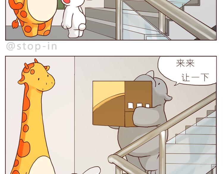 嗨，我喜欢你韩漫全集-我们会永远在一起无删减无遮挡章节图片 