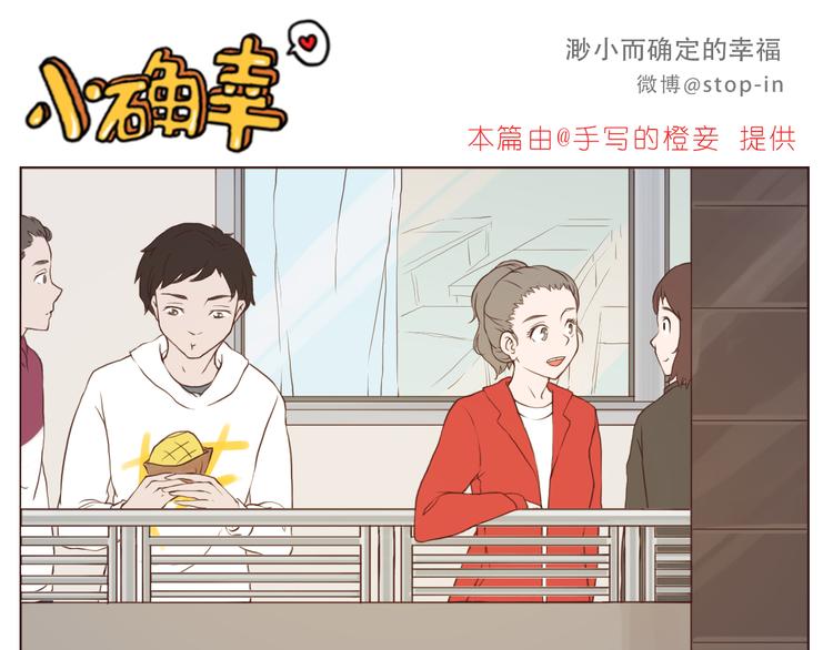 嗨，我喜欢你韩漫全集-传给你的小纸条写着我喜欢你无删减无遮挡章节图片 