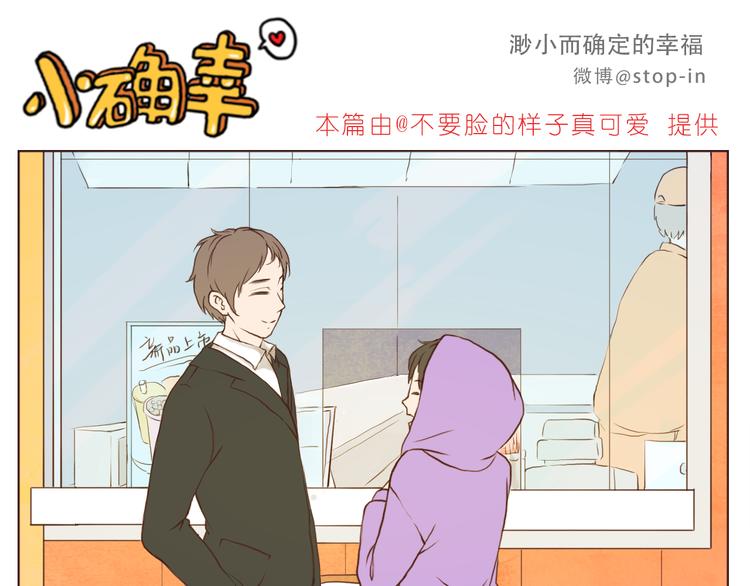 嗨，我喜欢你韩漫全集-传给你的小纸条写着我喜欢你无删减无遮挡章节图片 