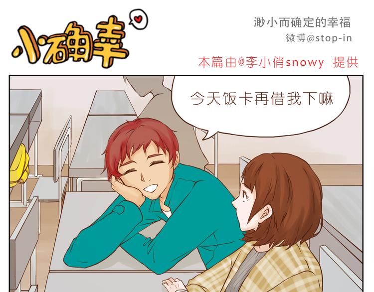 嗨，我喜欢你韩漫全集-爱你这件事无删减无遮挡章节图片 