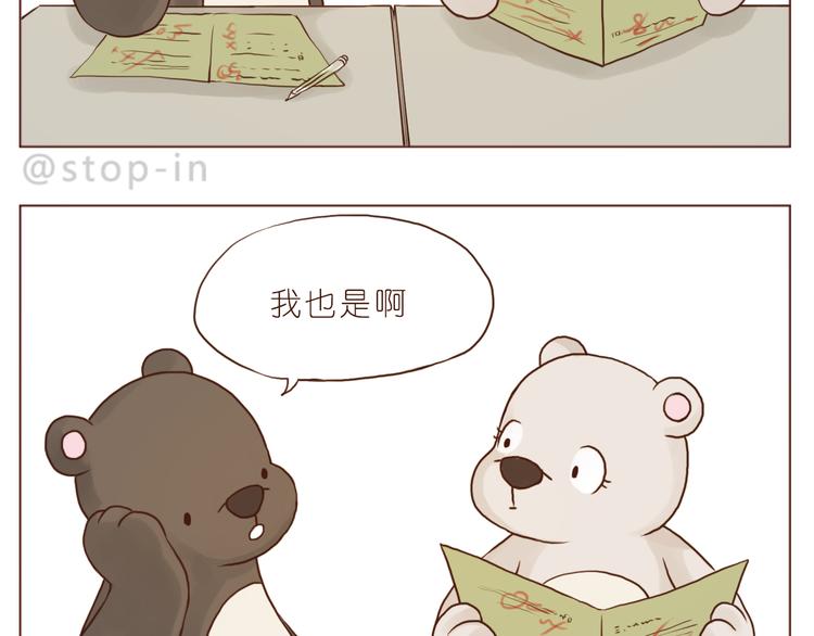 嗨，我喜欢你韩漫全集-爱你这件事无删减无遮挡章节图片 