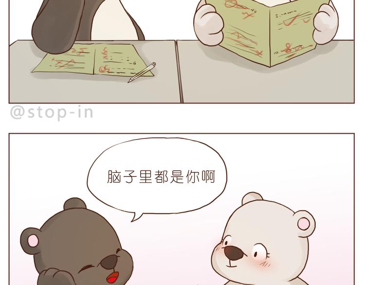 嗨，我喜欢你韩漫全集-爱你这件事无删减无遮挡章节图片 