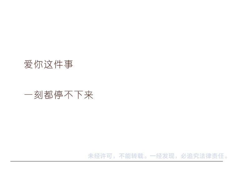 嗨，我喜欢你韩漫全集-爱你这件事无删减无遮挡章节图片 