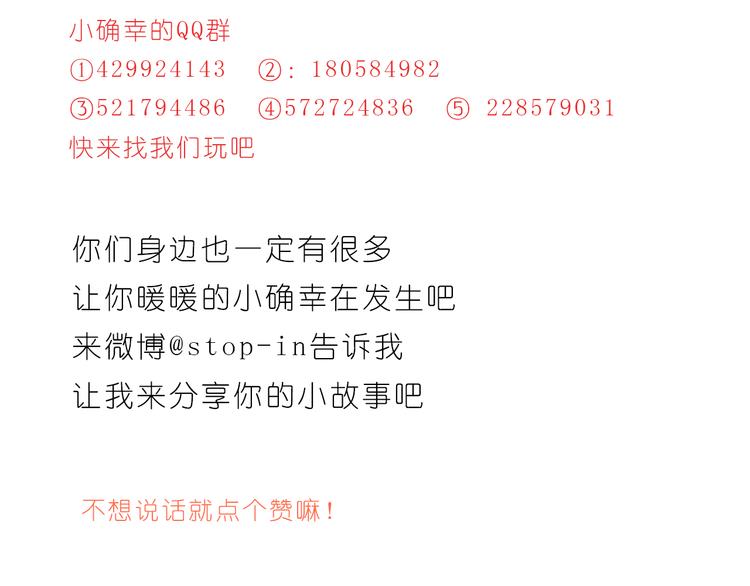 嗨，我喜欢你韩漫全集-爱你这件事无删减无遮挡章节图片 