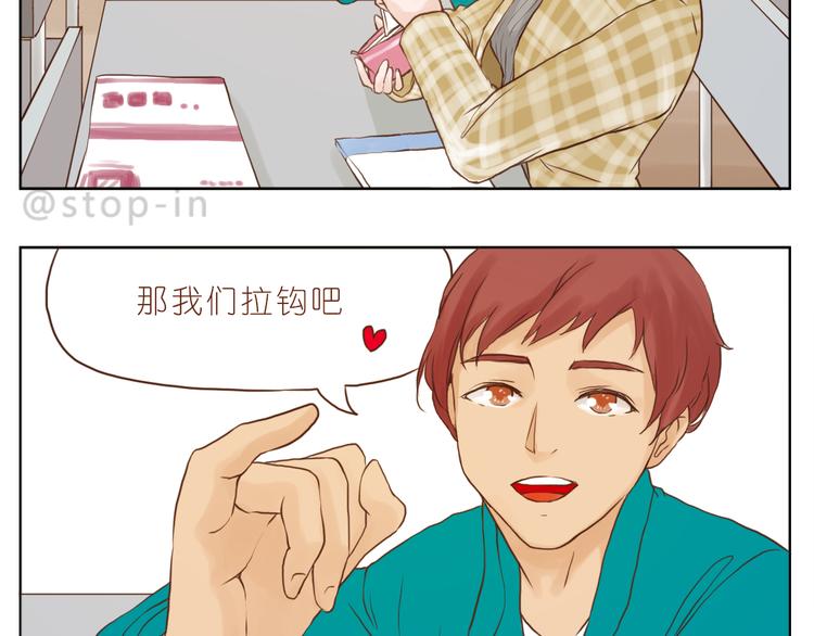 嗨，我喜欢你韩漫全集-爱你这件事无删减无遮挡章节图片 