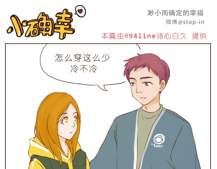 嗨，我喜欢你韩漫全集-爱你这件事无删减无遮挡章节图片 
