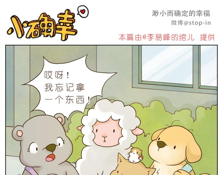 嗨，我喜欢你韩漫全集-好朋友像家人无删减无遮挡章节图片 