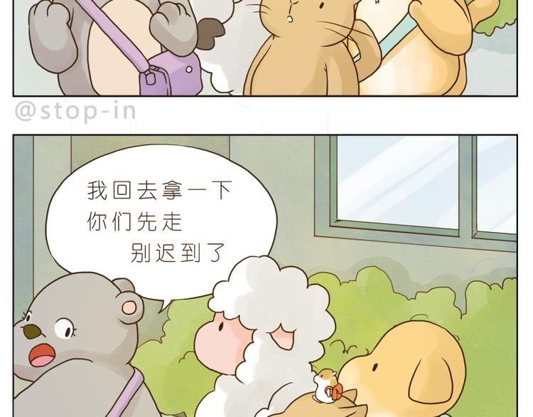 嗨，我喜欢你韩漫全集-好朋友像家人无删减无遮挡章节图片 