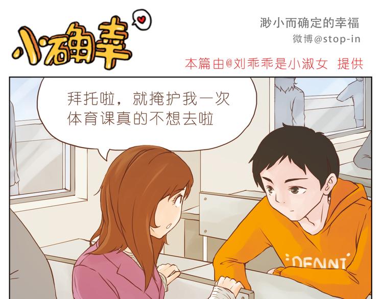 嗨，我喜欢你韩漫全集-你是我的小兔子无删减无遮挡章节图片 