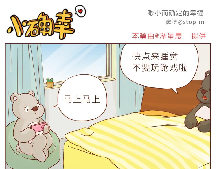 嗨，我喜欢你韩漫全集-你是我的小兔子无删减无遮挡章节图片 