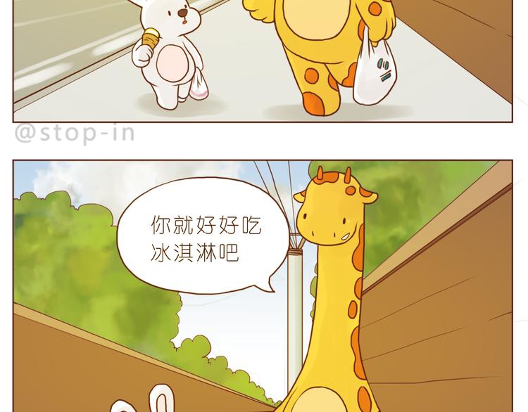 嗨，我喜欢你韩漫全集-你是我的小兔子无删减无遮挡章节图片 