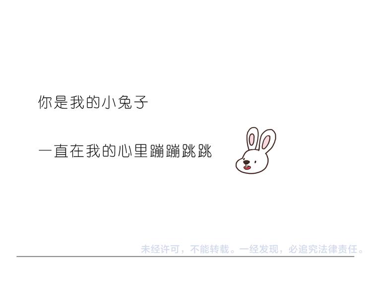 嗨，我喜欢你韩漫全集-你是我的小兔子无删减无遮挡章节图片 