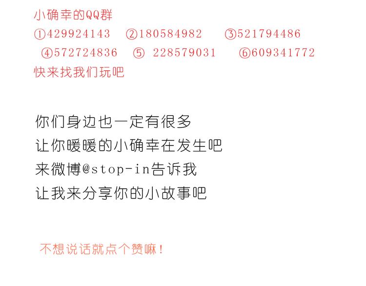 嗨，我喜欢你韩漫全集-你是我的小兔子无删减无遮挡章节图片 