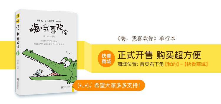 嗨，我喜欢你韩漫全集-你是我的小兔子无删减无遮挡章节图片 