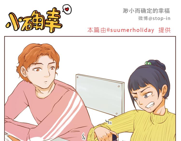 嗨，我喜欢你韩漫全集-你是我的小兔子无删减无遮挡章节图片 