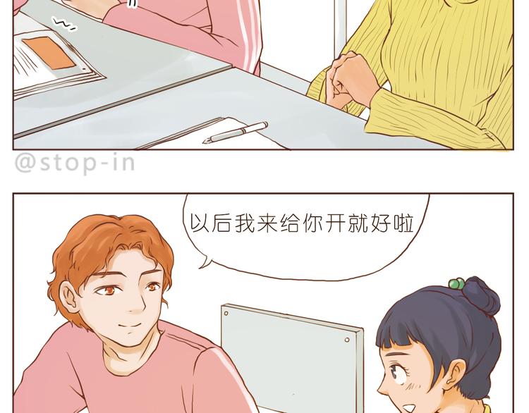 嗨，我喜欢你韩漫全集-你是我的小兔子无删减无遮挡章节图片 
