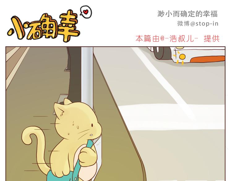 嗨，我喜欢你韩漫全集-谢谢你，陌生人无删减无遮挡章节图片 