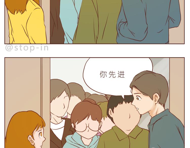 嗨，我喜欢你韩漫全集-谢谢你，陌生人无删减无遮挡章节图片 