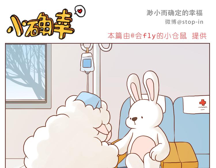 嗨，我喜欢你韩漫全集-谢谢你，陌生人无删减无遮挡章节图片 