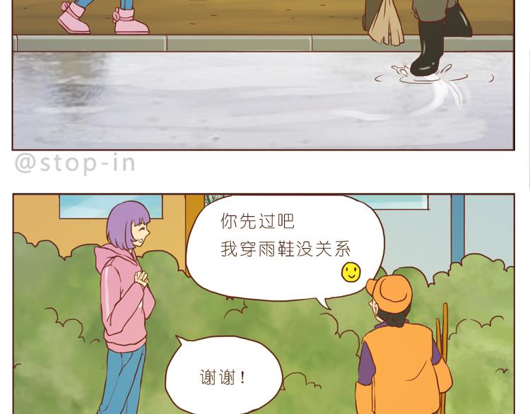 嗨，我喜欢你韩漫全集-谢谢你，陌生人无删减无遮挡章节图片 