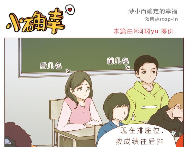 嗨，我喜欢你韩漫全集-你是最甜的糖无删减无遮挡章节图片 