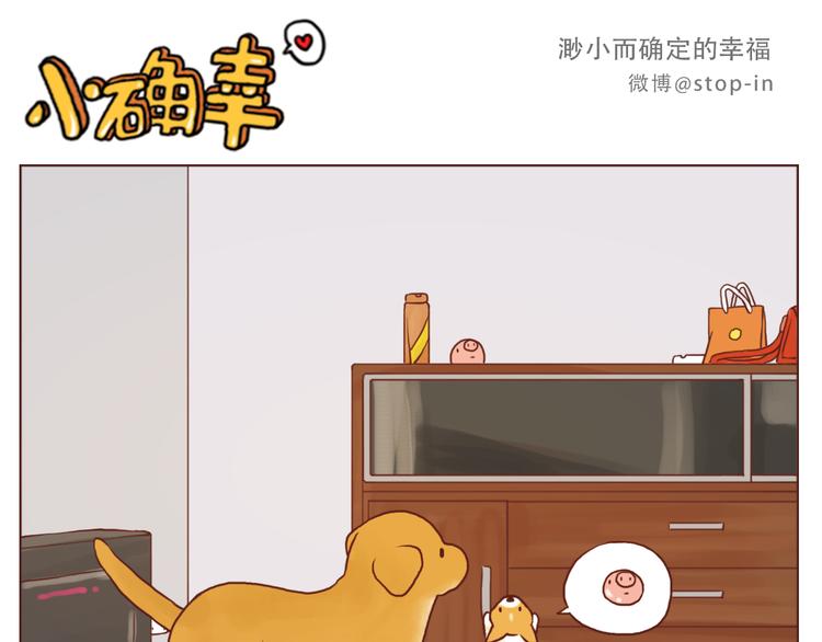 嗨，我喜欢你韩漫全集-你是最甜的糖无删减无遮挡章节图片 