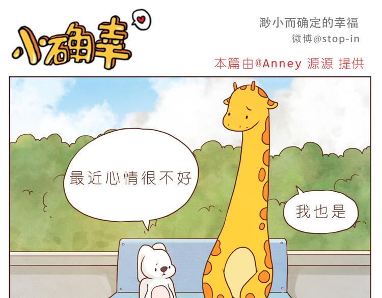 嗨，我喜欢你韩漫全集-你是最甜的糖无删减无遮挡章节图片 