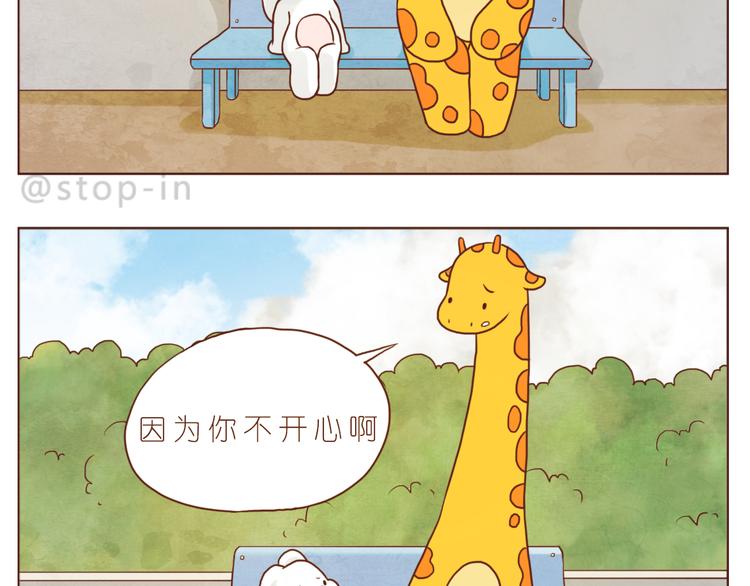 嗨，我喜欢你韩漫全集-你是最甜的糖无删减无遮挡章节图片 