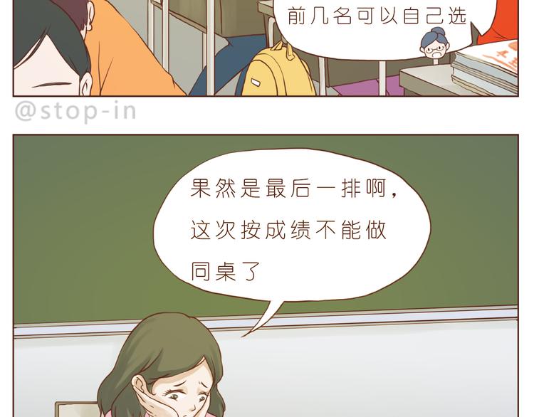 嗨，我喜欢你韩漫全集-你是最甜的糖无删减无遮挡章节图片 