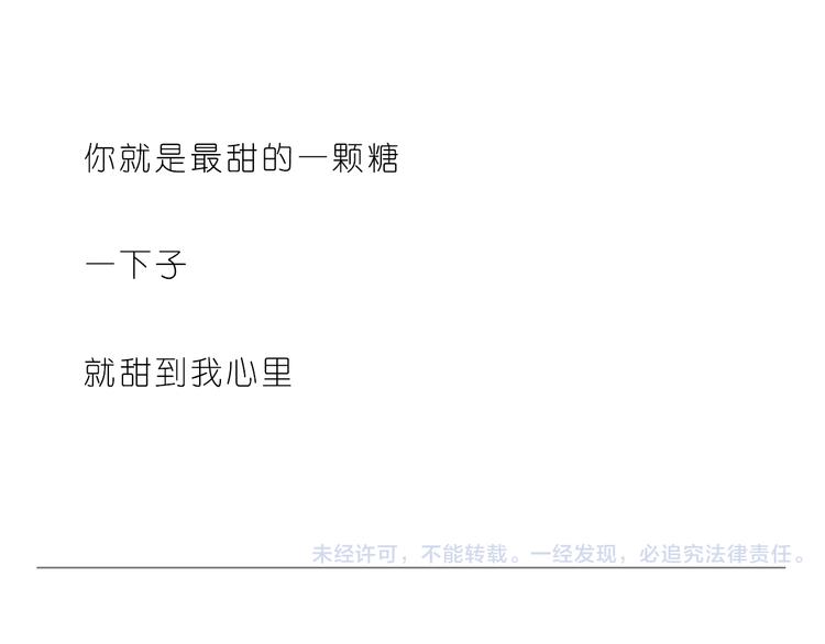 嗨，我喜欢你韩漫全集-你是最甜的糖无删减无遮挡章节图片 