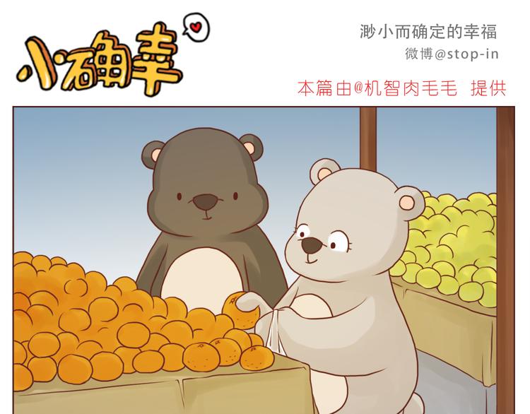 嗨，我喜欢你韩漫全集-你是最甜的糖无删减无遮挡章节图片 