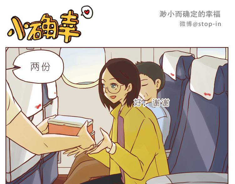 嗨，我喜欢你韩漫全集-有礼貌的人最酷了无删减无遮挡章节图片 