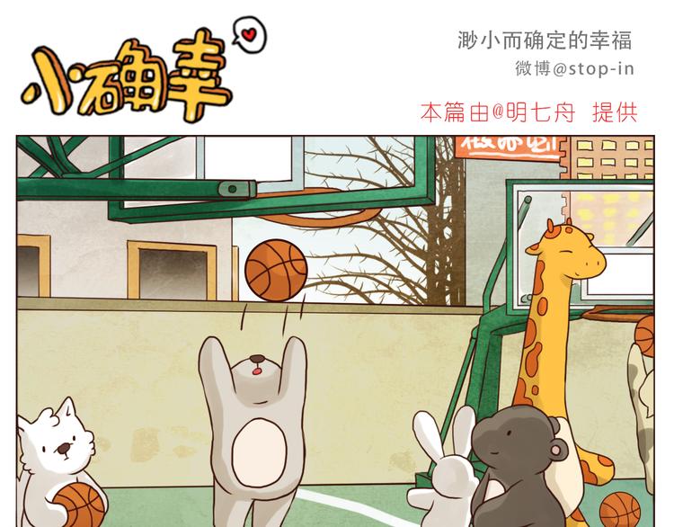 嗨，我喜欢你韩漫全集-有礼貌的人最酷了无删减无遮挡章节图片 
