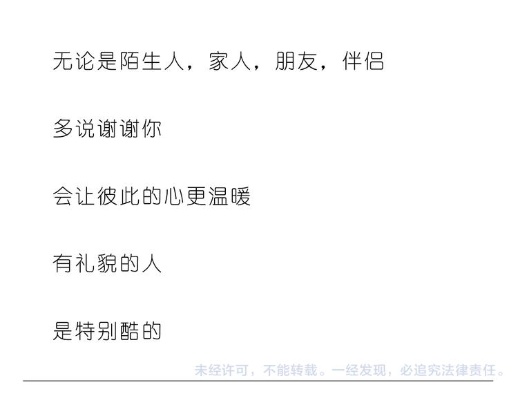 嗨，我喜欢你韩漫全集-有礼貌的人最酷了无删减无遮挡章节图片 