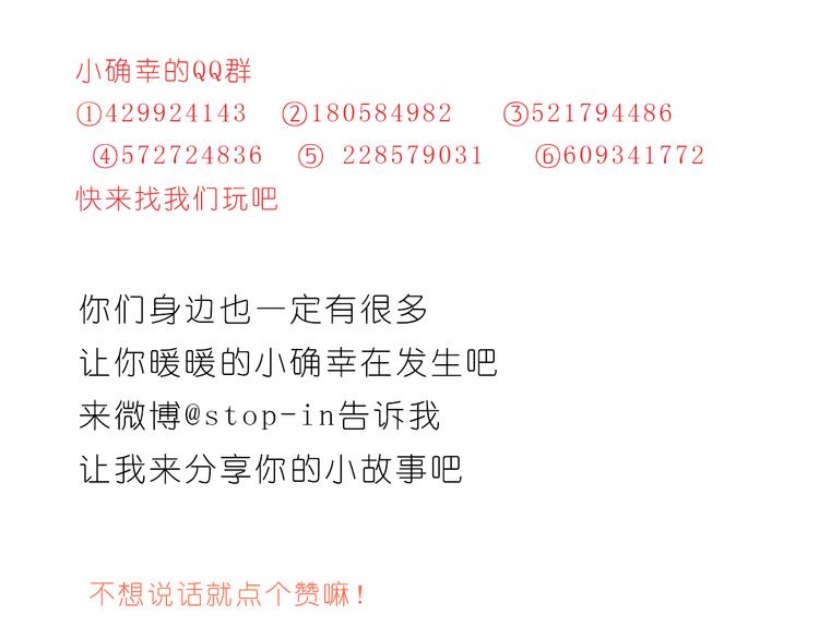 嗨，我喜欢你韩漫全集-有礼貌的人最酷了无删减无遮挡章节图片 