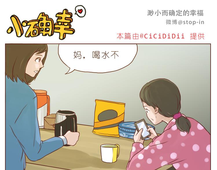 嗨，我喜欢你韩漫全集-有礼貌的人最酷了无删减无遮挡章节图片 